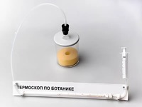 Термоскоп по ботанике (демонстрационный) - fgospostavki.ru - Вологда