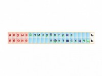 Стенд-лента "Буквы" - fgospostavki.ru - Вологда