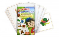 Комплект карточек "Слушай, называй" - fgospostavki.ru - Вологда