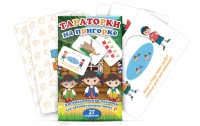 Комплект карточек "Тараторки на пригорке" - fgospostavki.ru - Вологда