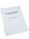 Пособие для слабовидящих - Меры веса - fgospostavki.ru - Вологда