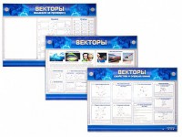 Интерактивный электрифицированный стенд "Векторы" - fgospostavki.ru - Вологда