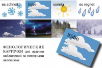 DIE ZEIT. Комплект "Время" на немецком языке - fgospostavki.ru - Вологда