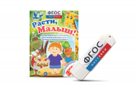 Игры для активизации речи детей "Расти, малыш!" - fgospostavki.ru - Вологда