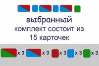 Карточки для фонетического разбора раздаточные - fgospostavki.ru - Вологда