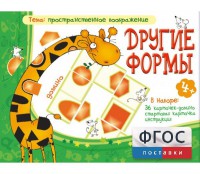 Другие формы - fgospostavki.ru - Вологда