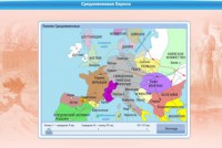Интерактивные курсы. Истори 6 класс. Базовый. - fgospostavki.ru - Вологда