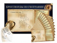 Дидактическое магнитно-маркерное панно "Кроссворды по географии" - fgospostavki.ru - Вологда