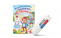 Игры для развития мышления "Внимание, память, логика" на USB-носителе - fgospostavki.ru - Вологда
