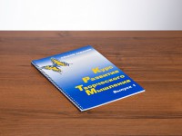 Курс развития творческого мышления (Комплект ученика) для детей 5 (6) - 8 лет - fgospostavki.ru - Вологда