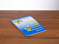 Курс развития творческого мышления (Комплект ученика) для детей 7–10 лет - fgospostavki.ru - Вологда