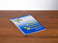 Курс развития творческого мышления (Комплект ученика) для детей 9–14 лет - fgospostavki.ru - Вологда