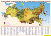 Таблица "Карта заповедников России" (100х140 сантиметров, винил) - fgospostavki.ru - Вологда