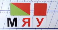 Набор магнитных карточек для фонетического разбора - fgospostavki.ru - Вологда