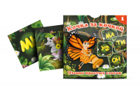 Комплект карточек "Кочка за кочкой 1" - fgospostavki.ru - Вологда