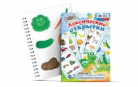 Комплект открыток "Лексические открытки" - fgospostavki.ru - Вологда