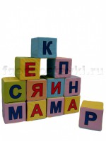 Кубик с буквами на 2-х сторонах - fgospostavki.ru - Вологда
