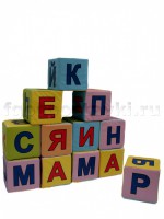 Кубики с буквами комплект - fgospostavki.ru - Вологда