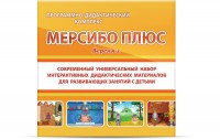 Программно-дидактический комплекс "Мерсибо Плюс" версия 2 (USB) - fgospostavki.ru - Вологда
