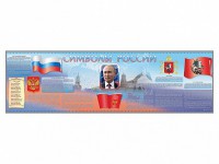 Настенное полотно "Символы России" (10000 х 3000 мм) - fgospostavki.ru - Вологда