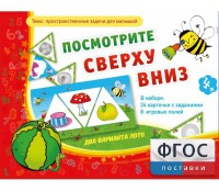 Посмотрите сверху вниз - fgospostavki.ru - Вологда