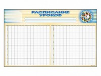 Стенд-короб "Расписание уроков" - fgospostavki.ru - Вологда