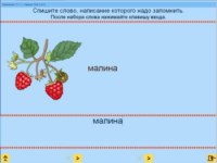 Русский язык. 1 класс. (Учебно-методический комплект) - fgospostavki.ru - Вологда