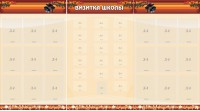 Стенд "Визитка школы" - fgospostavki.ru - Вологда