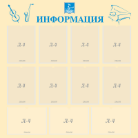 Стенд "Информация" Вариант 15 - fgospostavki.ru - Вологда