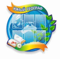 Стенд резной "Юный географ" Вариант 2 - fgospostavki.ru - Вологда