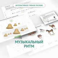 Сольфеджио.1 класс: Музыкальный ритм - fgospostavki.ru - Вологда