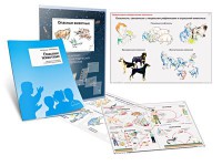 Комплект кодотранспарантов "Опасные животные" - fgospostavki.ru - Вологда