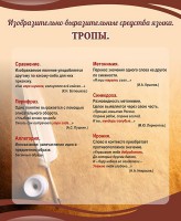 Стенд "Тропы" Вариант 1 - fgospostavki.ru - Вологда