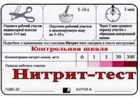 Тест-система "Нитрит-тест" - fgospostavki.ru - Вологда