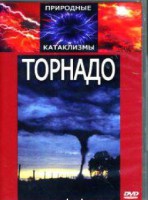 DVD "Торнадо" - fgospostavki.ru - Вологда