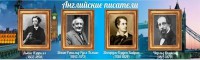 Стенд "Английские писатели" Вариант 2 - fgospostavki.ru - Вологда