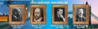Стенд "Английские писатели" Вариант 1 - fgospostavki.ru - Вологда