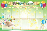 Стенд "КВН в школе" - fgospostavki.ru - Вологда