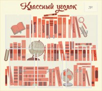 Стенд "Классный уголок" Вариант 38 - fgospostavki.ru - Вологда