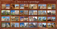 Стенд "Стили и эпохи в архитектуре" - fgospostavki.ru - Вологда