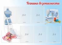 Стенд "Техника безопасности" - fgospostavki.ru - Вологда