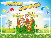 Стенд "Уголок логопеда" Вариант 2 - fgospostavki.ru - Вологда