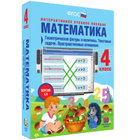 Математика 4 класс. Геометрические фигуры и величины. Текстовые задачи. Пространственные отношения - fgospostavki.ru - Вологда