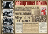 Комплект плакатов "Великая Победа" - fgospostavki.ru - Вологда