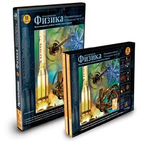 CD-ROM «Физика 7-9 класс: часть 2» - fgospostavki.ru - Вологда