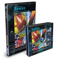 CD-ROM «Химия 8 класс» - fgospostavki.ru - Вологда