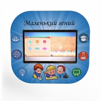 Профессиональный интерактивный развивающий комплекс «Маленький Гений» - fgospostavki.ru - Вологда