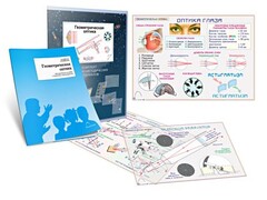 Комплект кодотранспарантов "Геометрическая оптика" - fgospostavki.ru - Вологда