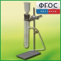 Прибор для получения газов демонстрационный - fgospostavki.ru - Вологда