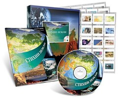 Электронное наглядное пособие с приложением «Стихии Земли» - fgospostavki.ru - Вологда